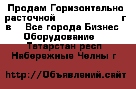 Продам Горизонтально-расточной Skoda W250H, 1982 г.в. - Все города Бизнес » Оборудование   . Татарстан респ.,Набережные Челны г.